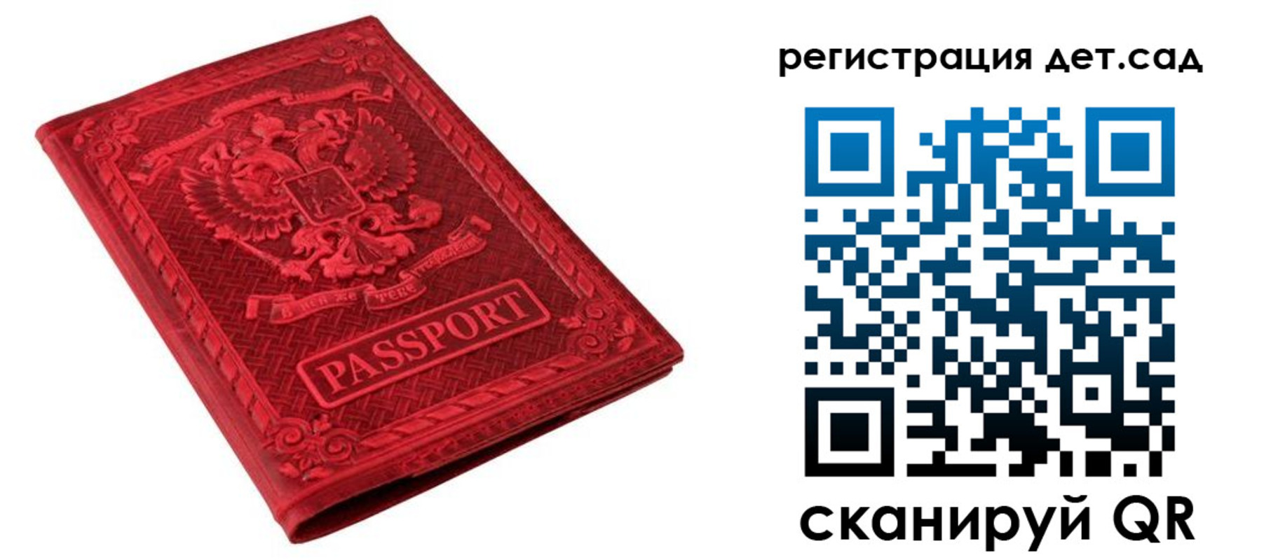 временная регистрация в Алдане