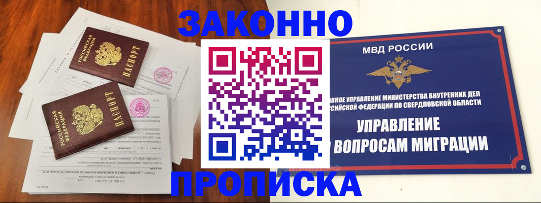 прописка гарантия в Алдане