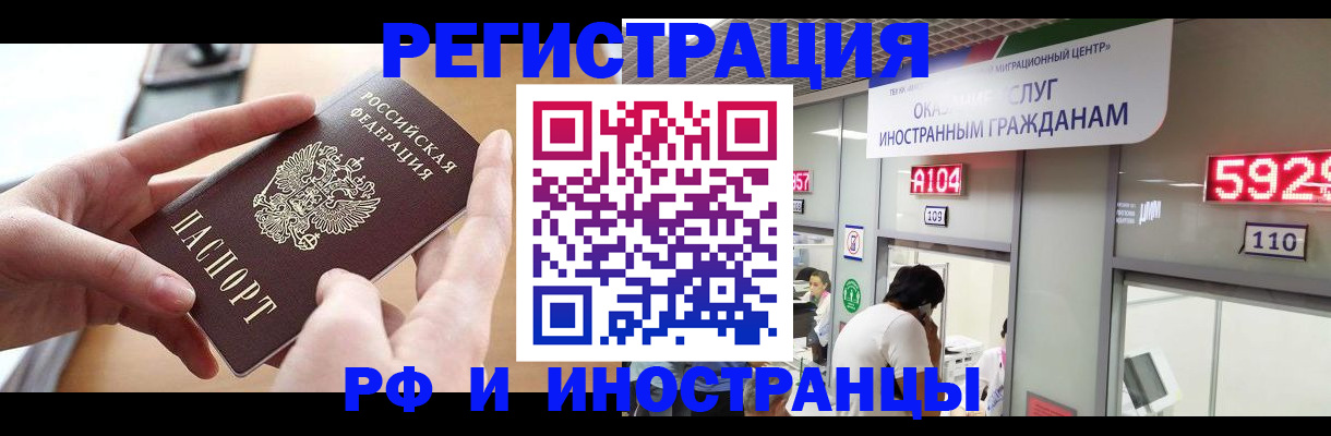 временная регистрация 2025 в Алдане