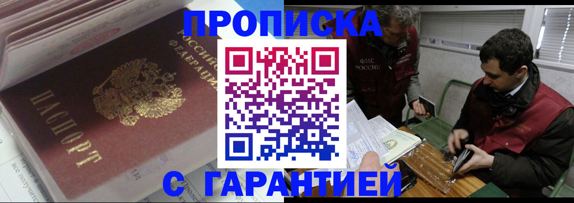 временная регистрация гарантия в Алдане