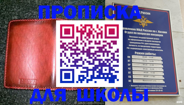 прописка штамп в Алдане