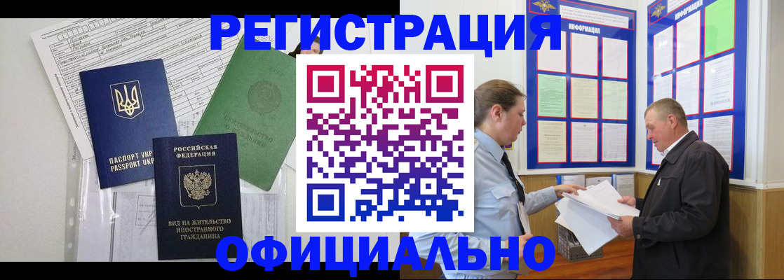 прописка паспорт в Алдане